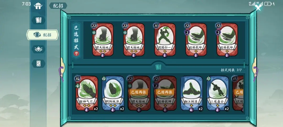 方寸对决北冥流擂台打法攻略