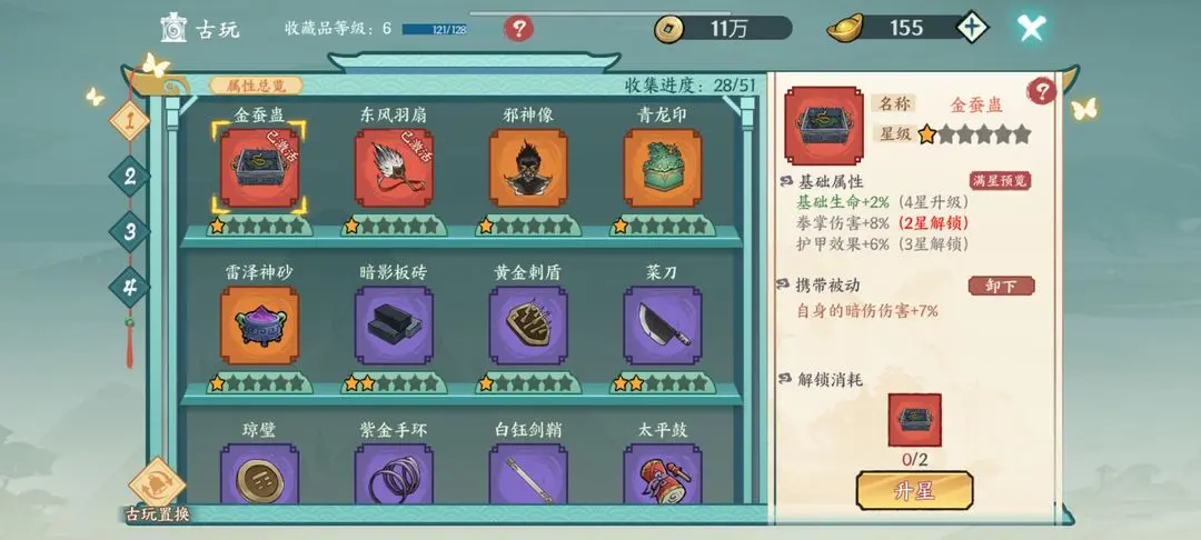 方寸对决北冥流擂台打法攻略