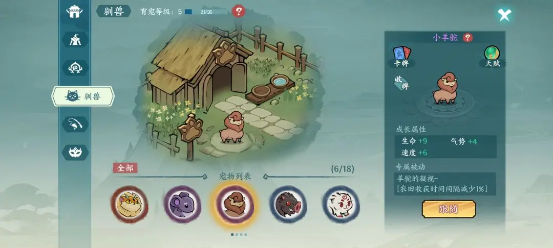 方寸对决北冥流擂台打法攻略