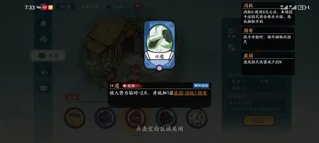 方寸对决北冥流擂台打法攻略