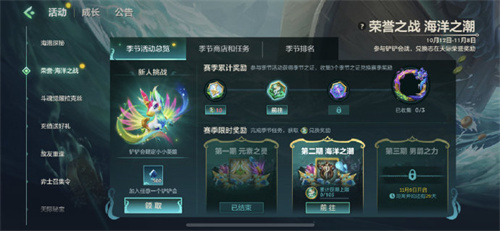 金铲铲之战荣誉之战活动怎么玩