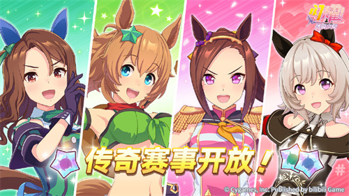 闪耀优俊少女传奇赛事什么时候开放