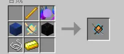 我的世界拔刀剑合成表大全