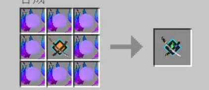 我的世界拔刀剑合成表大全