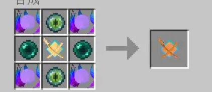 我的世界拔刀剑合成表大全