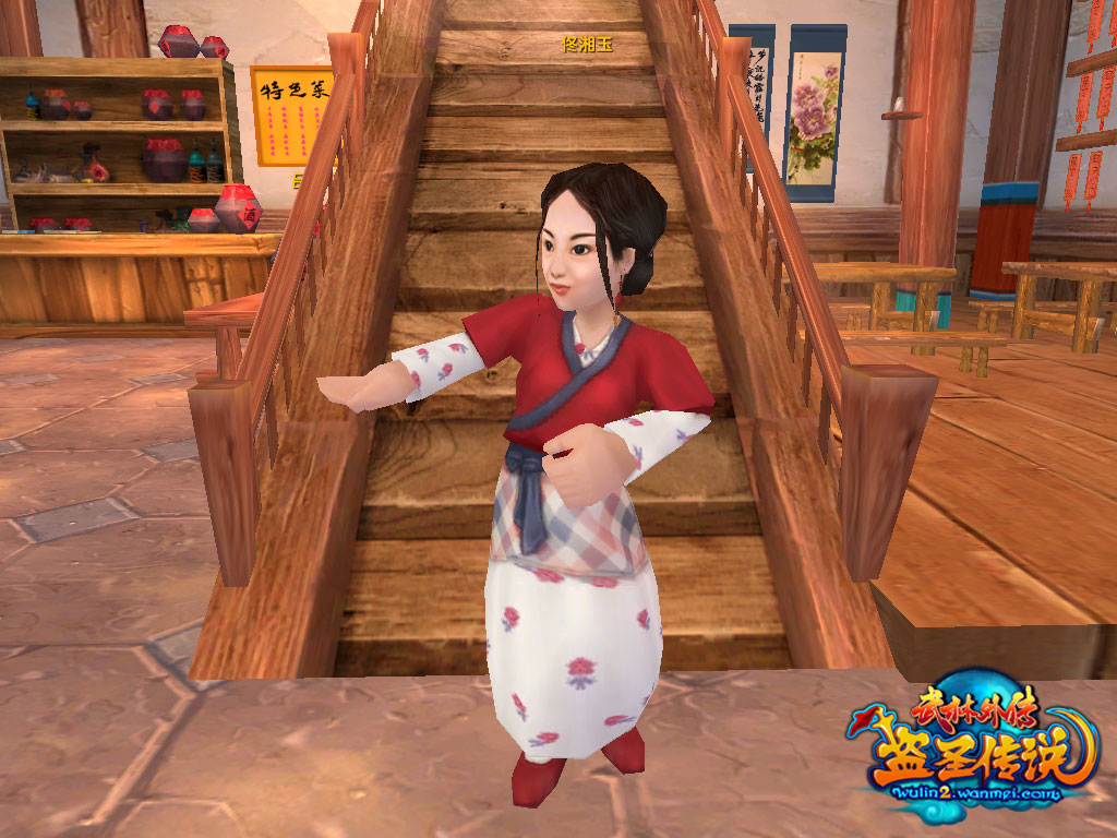 武林外传之同福客栈无敌版攻略