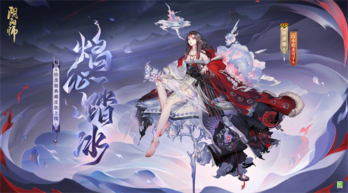 阴阳师铃彦姬焰心踏冰皮肤怎么获得