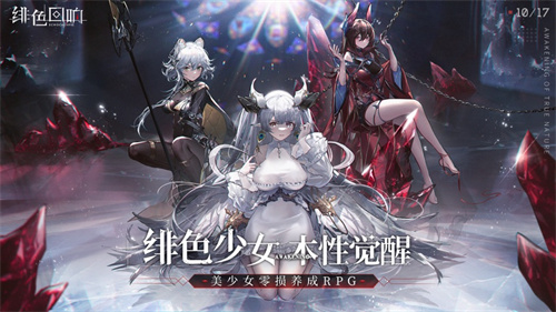 绯色回响角色强度排行2023