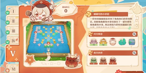 原神嘟嘟可轰轰奇遇记第五天怎么过图1