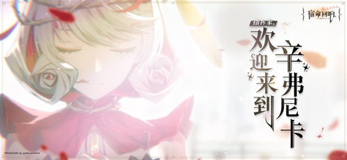 宿命回响弦上的叹息游戏礼包码大全