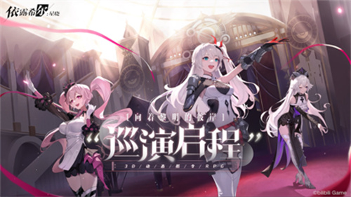 依露希尔星晓哪个角色值得培养