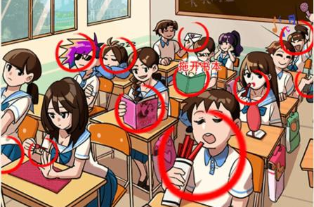 就我眼神好课堂纪律怎么过 就我眼神好课堂纪律通关攻略图1