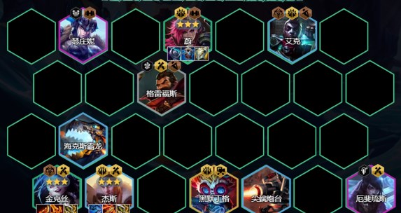 云顶之弈S9.5打气金克丝阵容玩法攻略