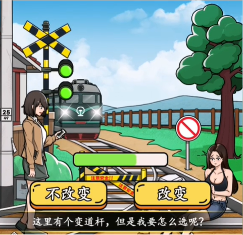 就我眼神好 就我眼神好火车难题通关攻略图4