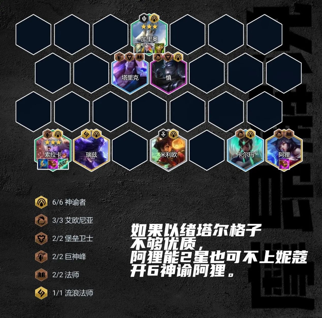 云顶之弈S9.5索拉卡主C阵容玩法攻略