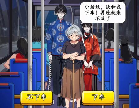 就我眼神好公交惊魂怎么过 就我眼神好公交惊魂通关攻略图4
