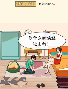 就我眼神好初恋难忘怎么过 就我眼神好初恋难忘找出1200张男生初恋照片通关攻略图2