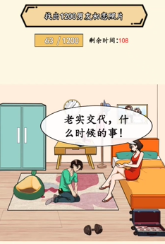 就我眼神好初恋难忘怎么过 就我眼神好初恋难忘找出1200张男生初恋照片通关攻略图3