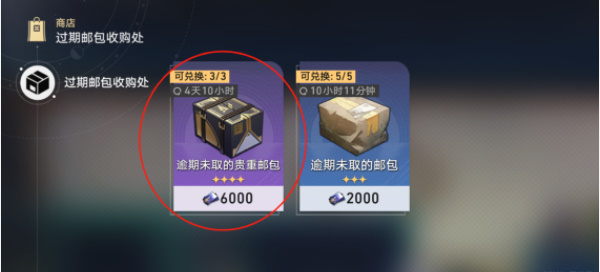 崩坏星穹铁道隐藏成就铁齿铜牙怎么达成 崩坏星穹铁道隐藏成就铁齿铜牙达成攻略图4