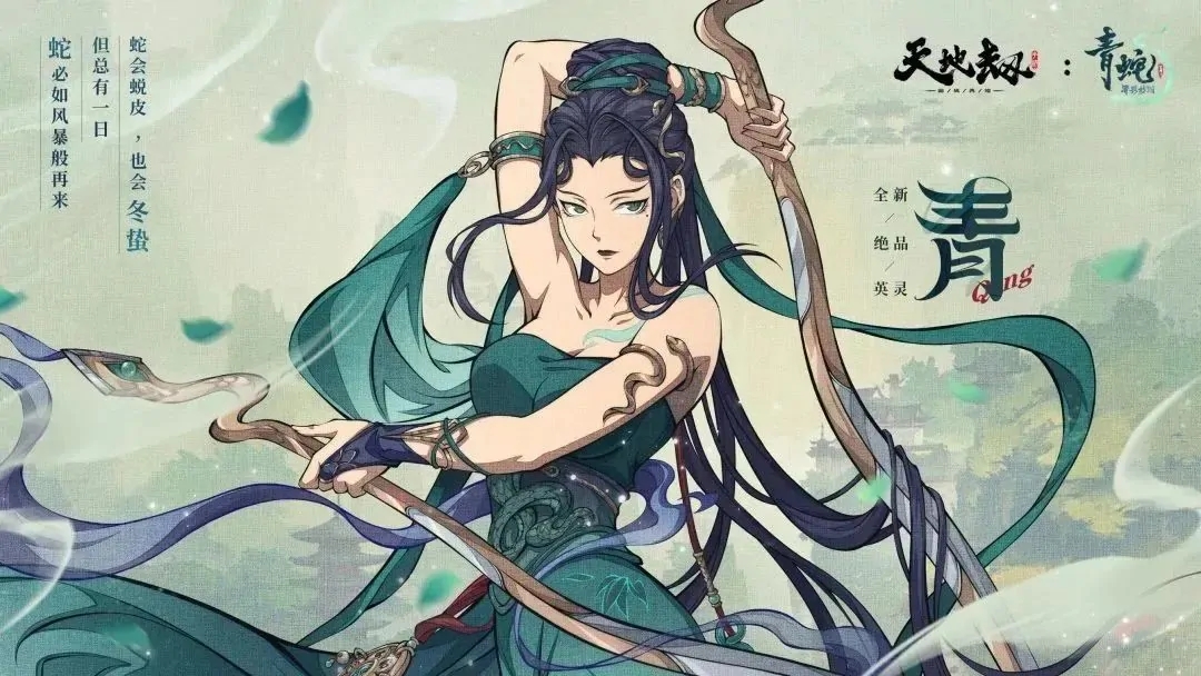 天地劫幽城再临青三内力绝学技能介绍