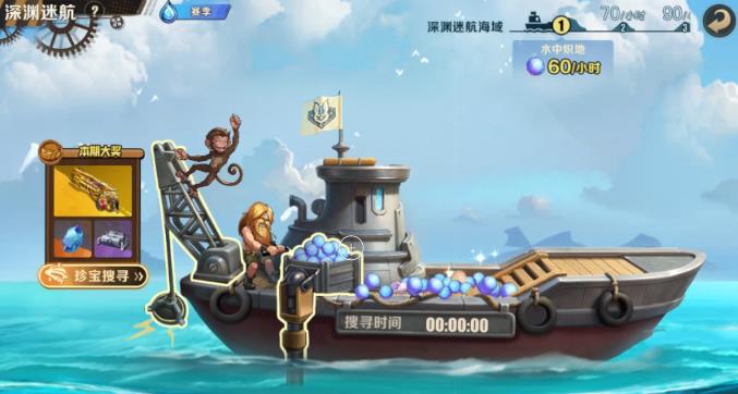 合金弹头觉醒深渊迷航奖励有什么 深渊迷航奖励内容一览图2