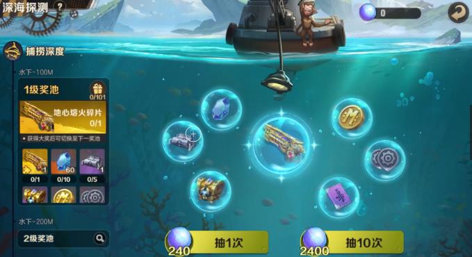 合金弹头觉醒深渊迷航奖励有什么 深渊迷航奖励内容一览图3