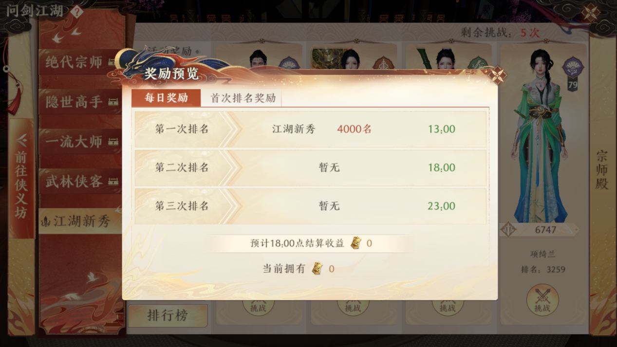 天龙八部2飞龙战天江湖宗师殿玩法介绍