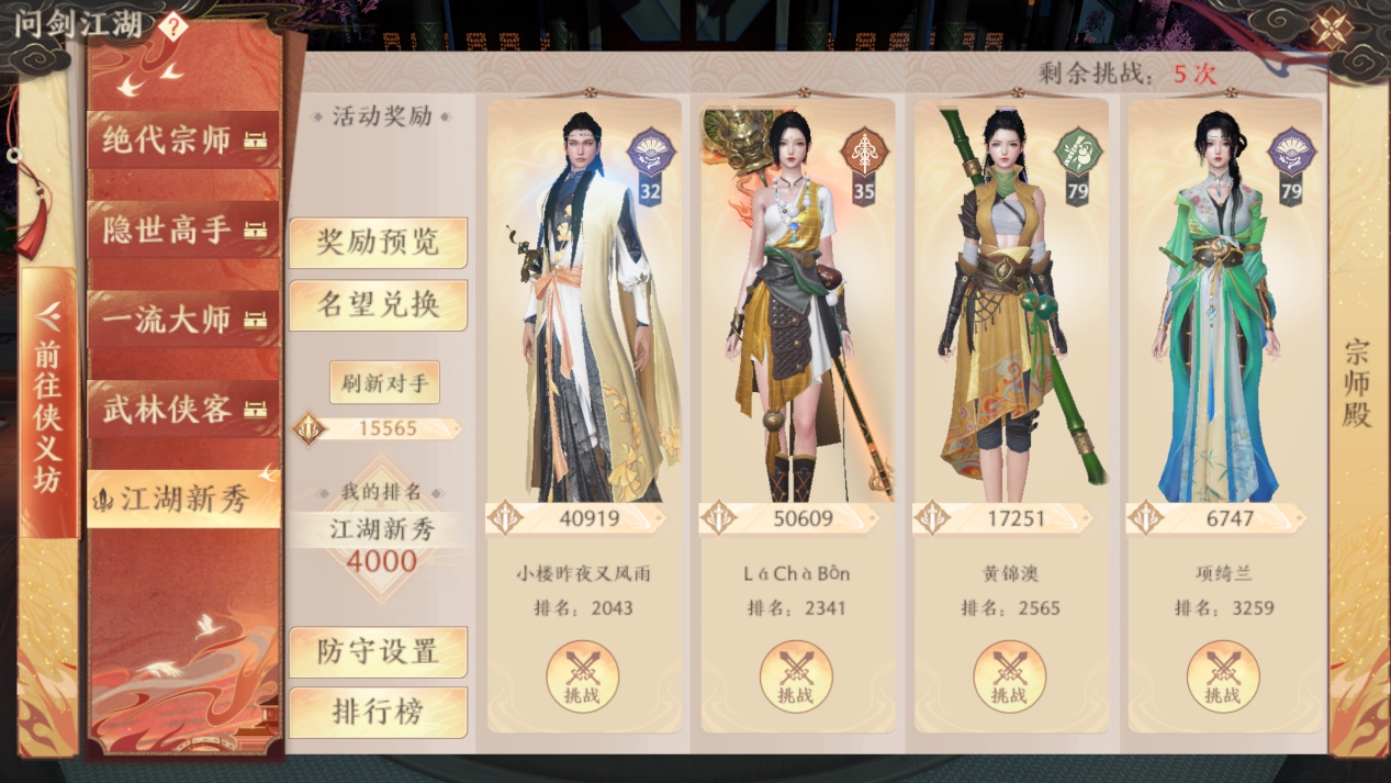 天龙八部2飞龙战天江湖宗师殿玩法介绍