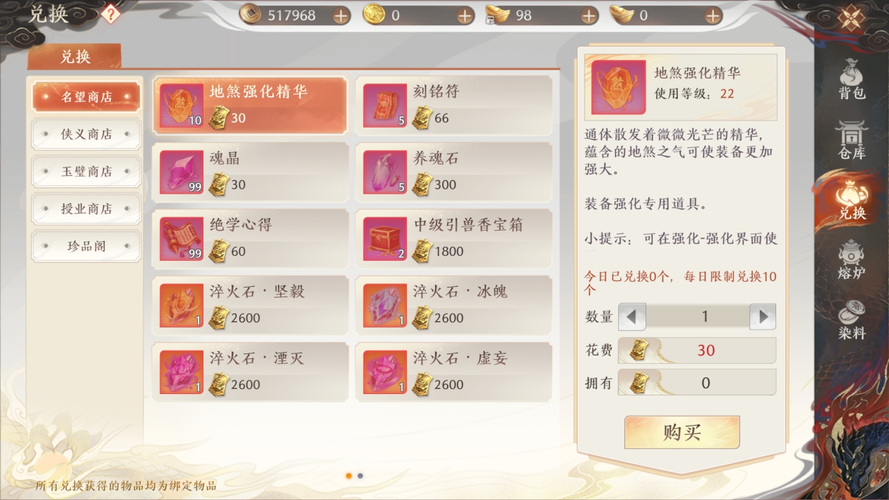 天龙八部2飞龙战天江湖宗师殿玩法介绍