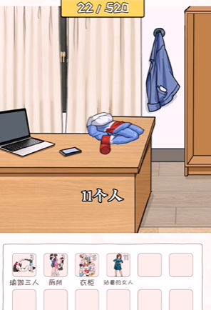 就我眼神好找出所有人怎么过 就我眼神好找出所有人找出图中520人通关攻略图2