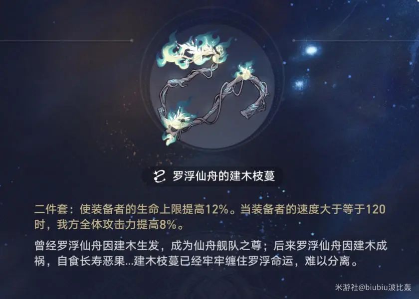崩坏星穹铁道符玄培养攻略