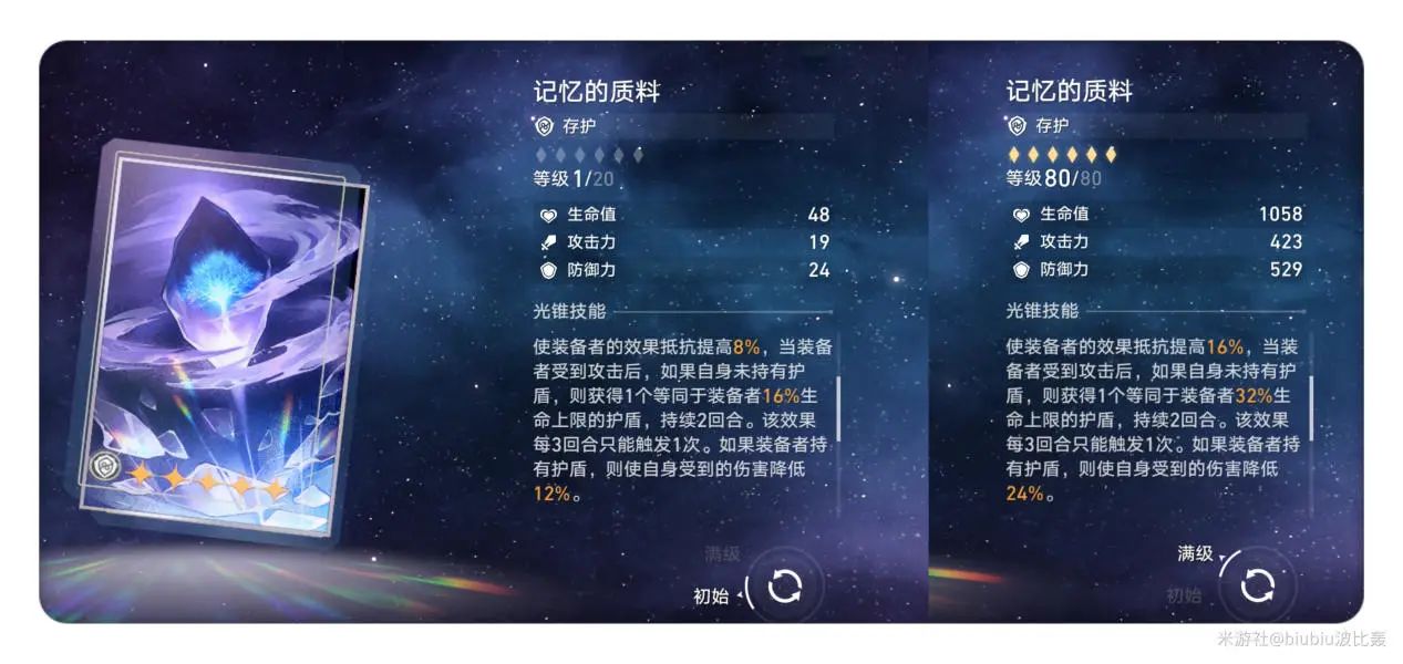 崩坏星穹铁道符玄培养攻略