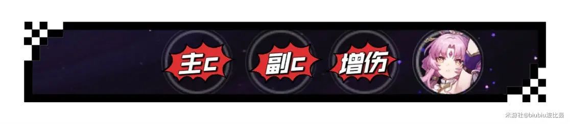 崩坏星穹铁道符玄培养攻略