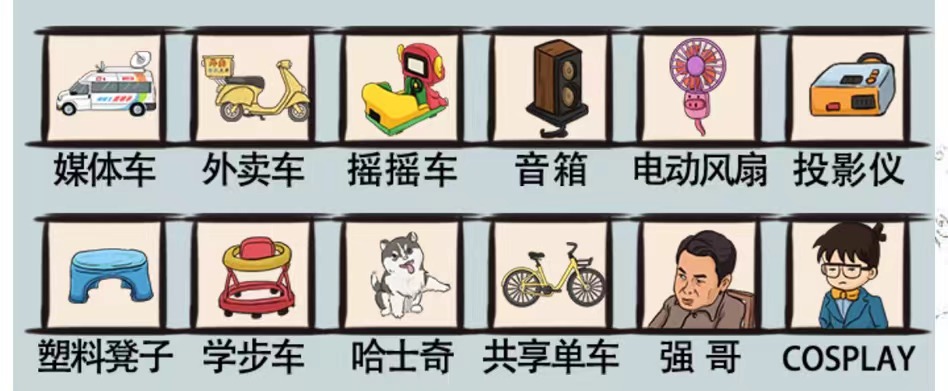 爆笑汉字万人空巷怎么玩图1