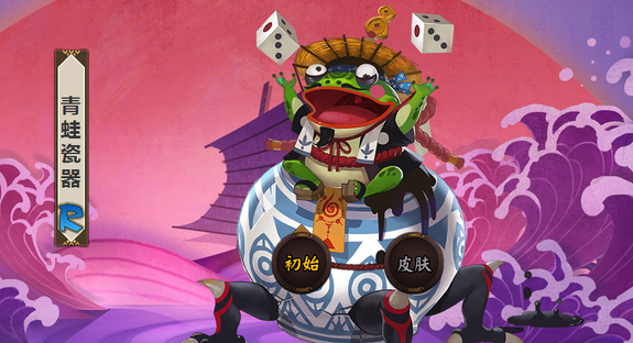 阴阳师青蛙瓷器哪里多2023 阴阳师青蛙瓷器悬赏封印位置分享图2