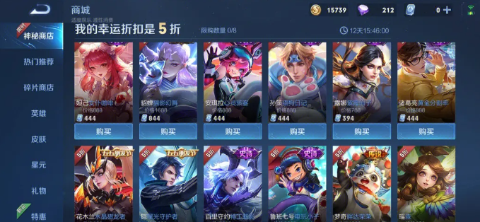 王者荣耀神秘商店在哪里 王者荣耀神秘商店位置分享图2