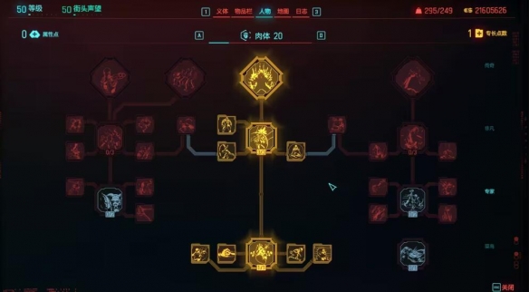 赛博朋克20772.0版本刀剑流BD搭配推荐