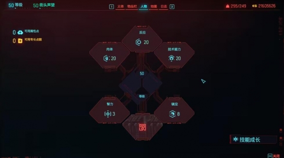 赛博朋克20772.0版本刀剑流BD搭配推荐