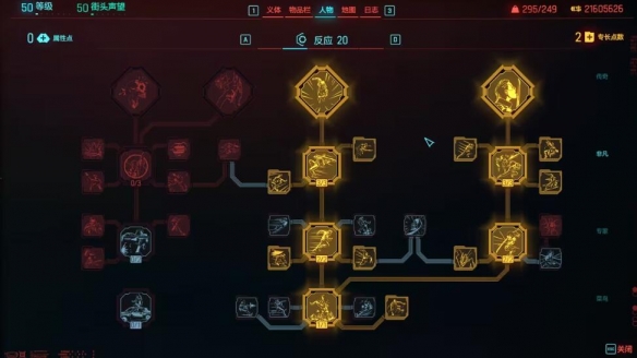 赛博朋克20772.0版本刀剑流BD搭配推荐