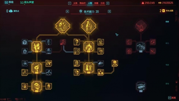 赛博朋克20772.0版本刀剑流BD搭配推荐