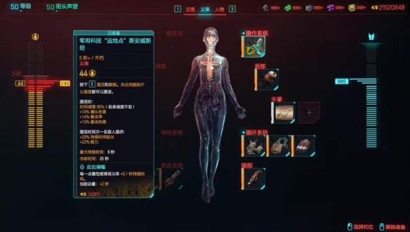 赛博朋克20772.0版本刀剑流BD搭配推荐