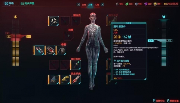 赛博朋克20772.0版本刀剑流BD搭配推荐