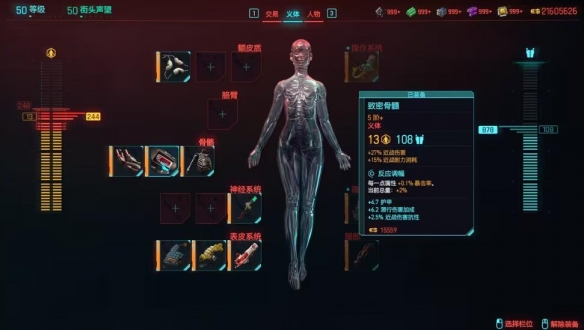 赛博朋克20772.0版本刀剑流BD搭配推荐