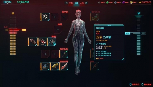 赛博朋克20772.0版本刀剑流BD搭配推荐