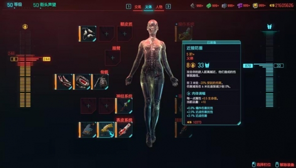 赛博朋克20772.0版本刀剑流BD搭配推荐