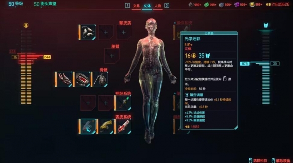 赛博朋克20772.0版本刀剑流BD搭配推荐