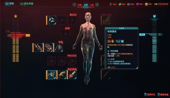 赛博朋克20772.0版本刀剑流BD搭配推荐