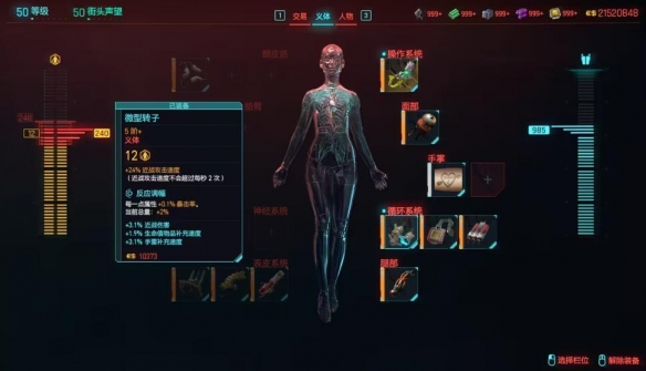 赛博朋克20772.0版本刀剑流BD搭配推荐