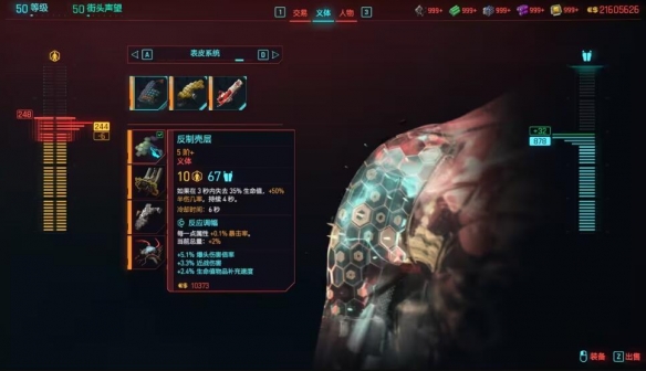 赛博朋克20772.0版本刀剑流BD搭配推荐