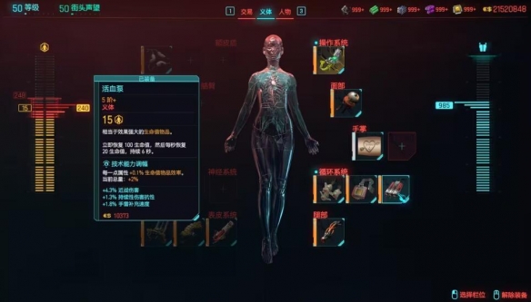 赛博朋克20772.0版本刀剑流BD搭配推荐